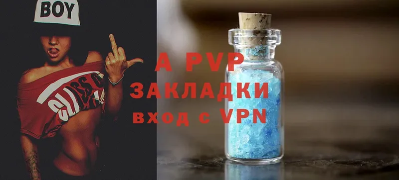 A PVP СК КРИС  продажа наркотиков  Великий Устюг 