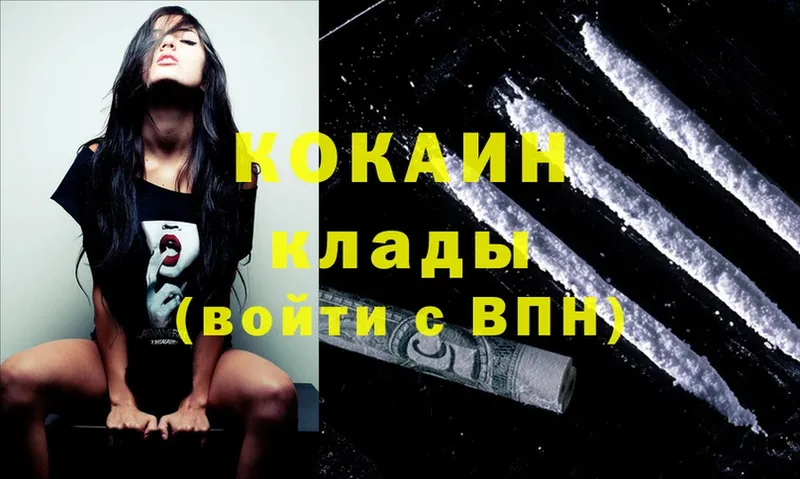 COCAIN VHQ  Великий Устюг 