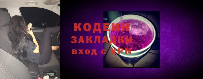 Codein Purple Drank  Великий Устюг 